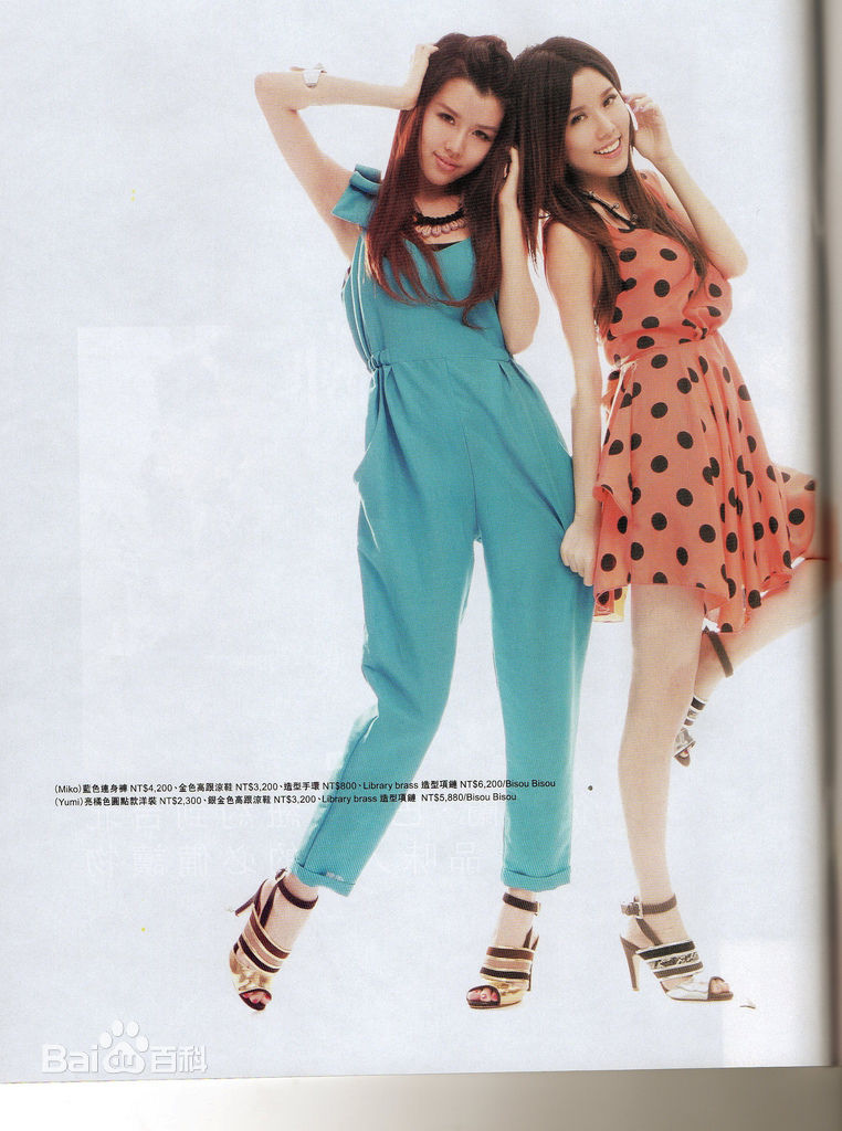 孙涵&孙雨、白纬芬&白纬玲(BY2)精选杂志图图册