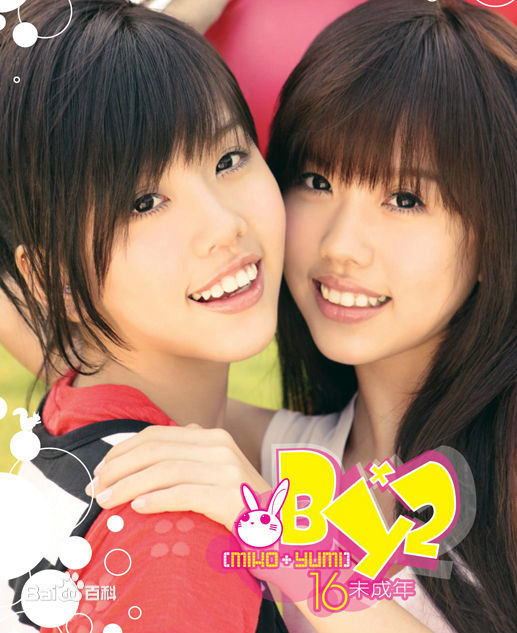 高清孙涵&孙雨、白纬芬&白纬玲(BY2)图片