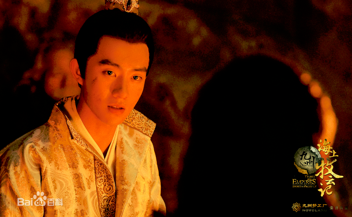 郑好(Tom Zheng)《海上牧云记》剧照