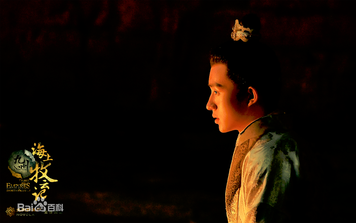 郑好(Tom Zheng)《海上牧云记》剧照