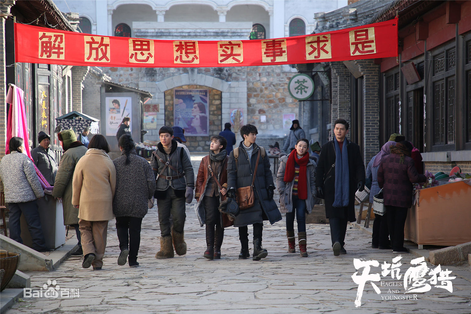 郑好(Tom Zheng)《天坑鹰猎》最全剧照