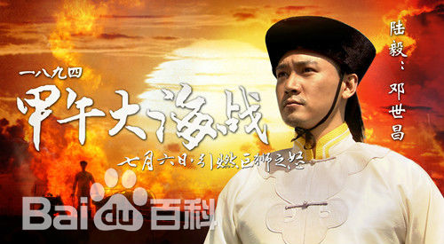 冯小宁(Feng Xiaoning)《一八九四·甲午大海战》剧照