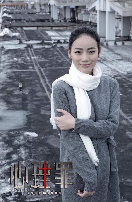 付枚(Fu Mei)在《心理罪》中的
