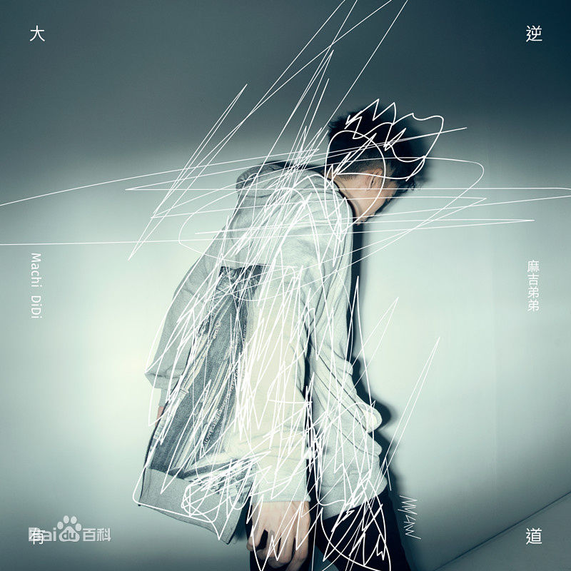 周立铭(Andrew Chow)前后照片