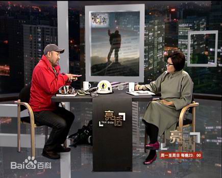洪晃(Hung Huang)在主持《亮话》中的