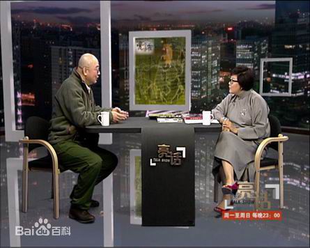 洪晃(Hung Huang)在主持《亮话》中的