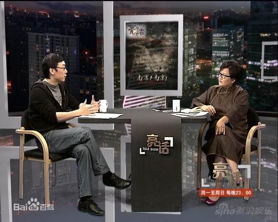 洪晃(Hung Huang)在主持《亮话》中的