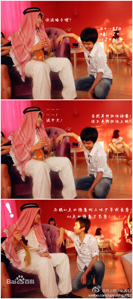 RTA向上吧！少年！图册