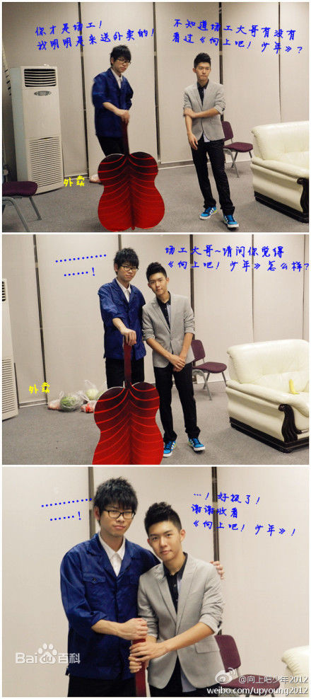 RTA向上吧！少年！图册