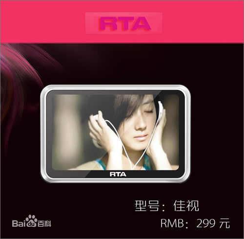 RTA产品图册1生活照