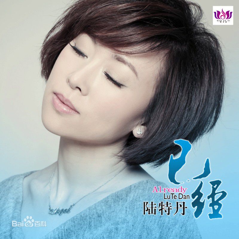 最全陆特丹素颜照