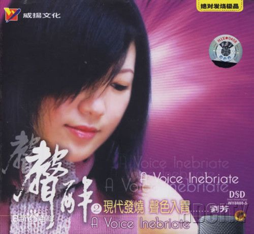 刘芳(Liu Fang)专辑情弥漫壁纸壁纸