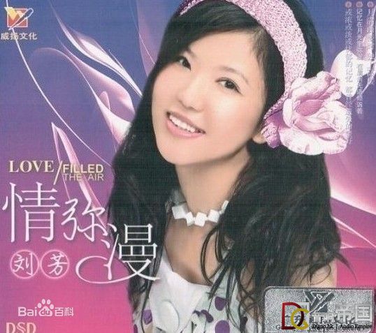 刘芳(Liu Fang)专辑情弥漫壁纸壁纸