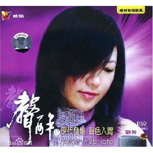 最新刘芳(Liu Fang)壁纸