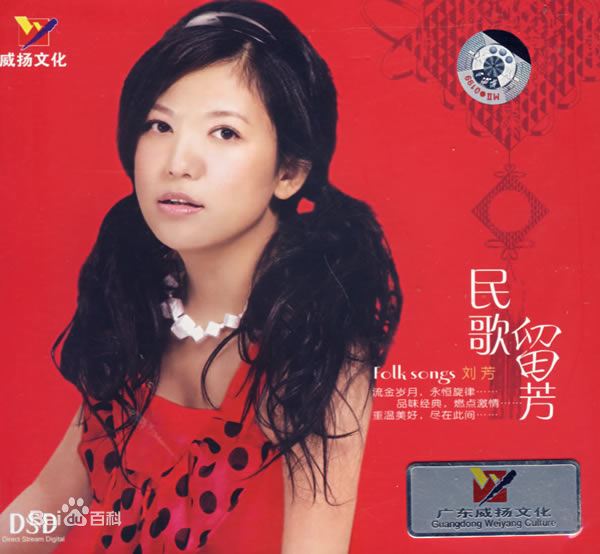 最新刘芳(Liu Fang)壁纸