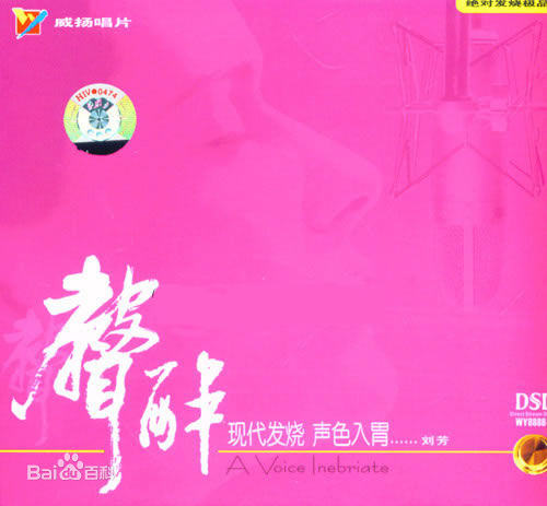 最新刘芳(Liu Fang)壁纸