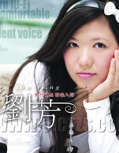 最新刘芳(Liu Fang)壁纸