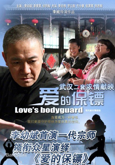 最新李绪良壁纸