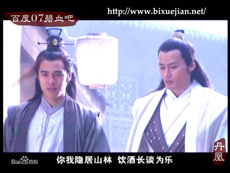 李岩程皓枫饰演的图片图册