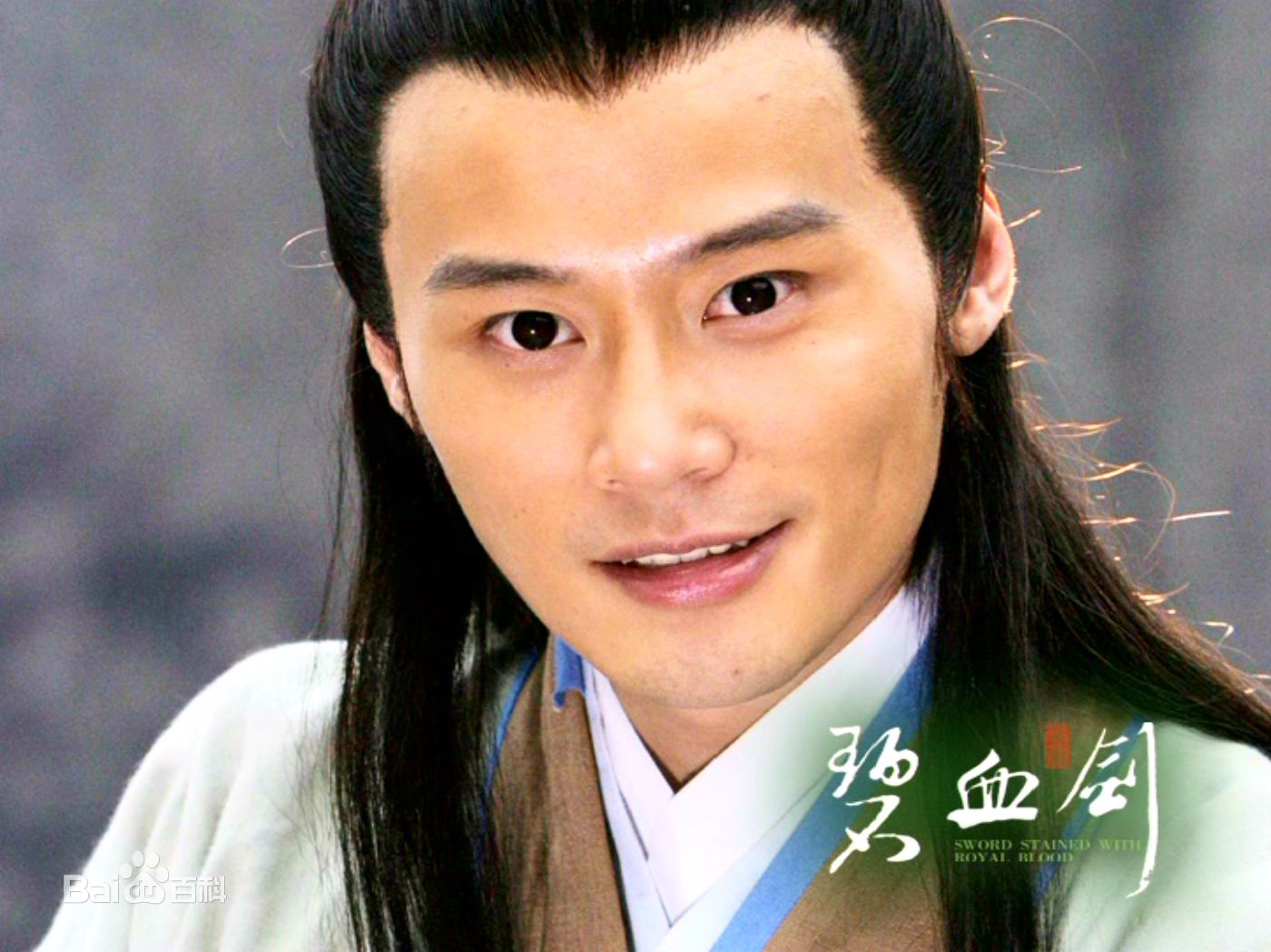 李岩程皓枫饰演的图片图册