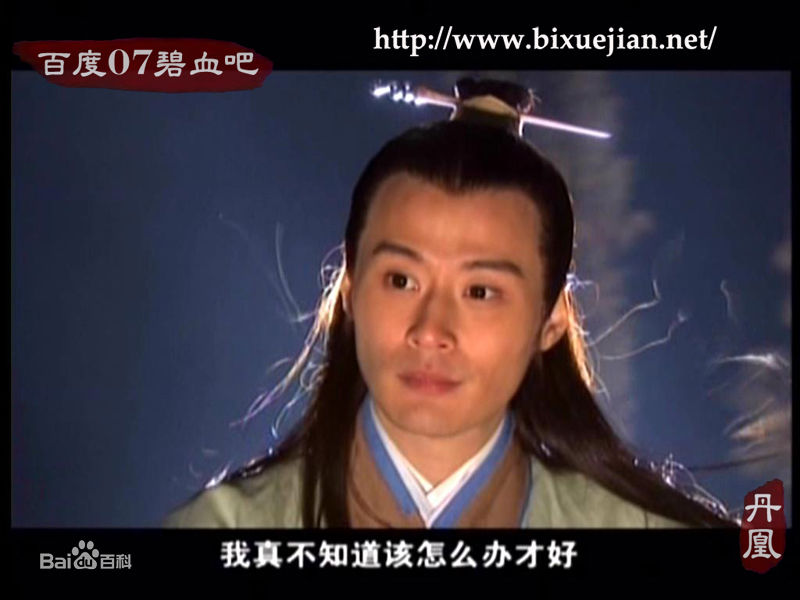 李岩程皓枫饰演的图片图册