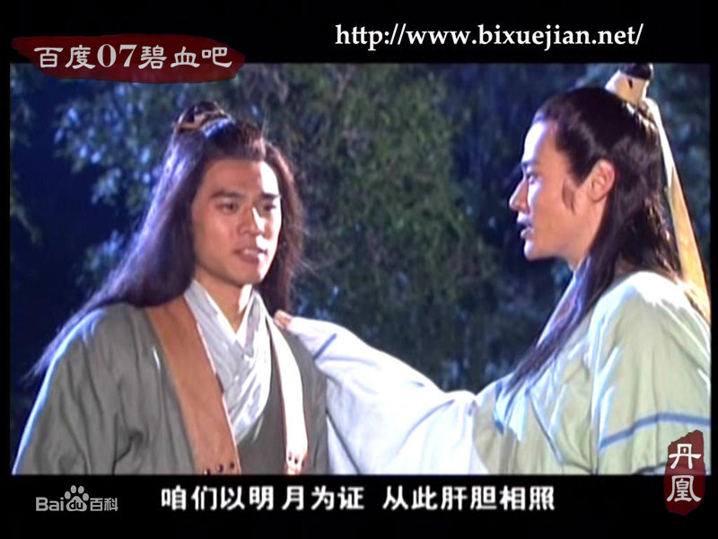 李岩程皓枫饰演的图片图册