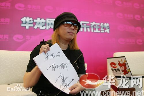 郭峰音乐家参加活动生活照相册