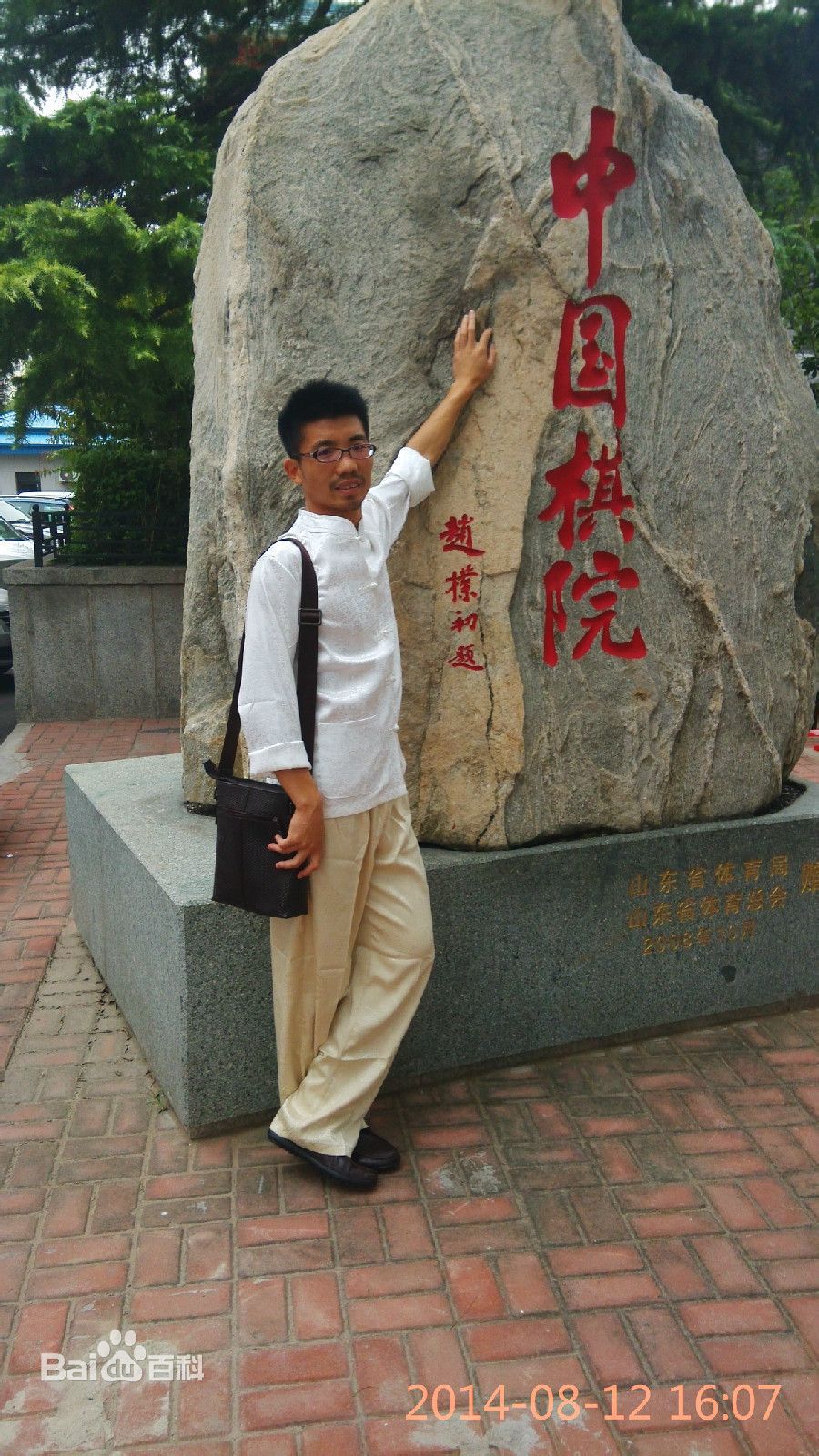 宫小龙宫老师生活照性感图片图集