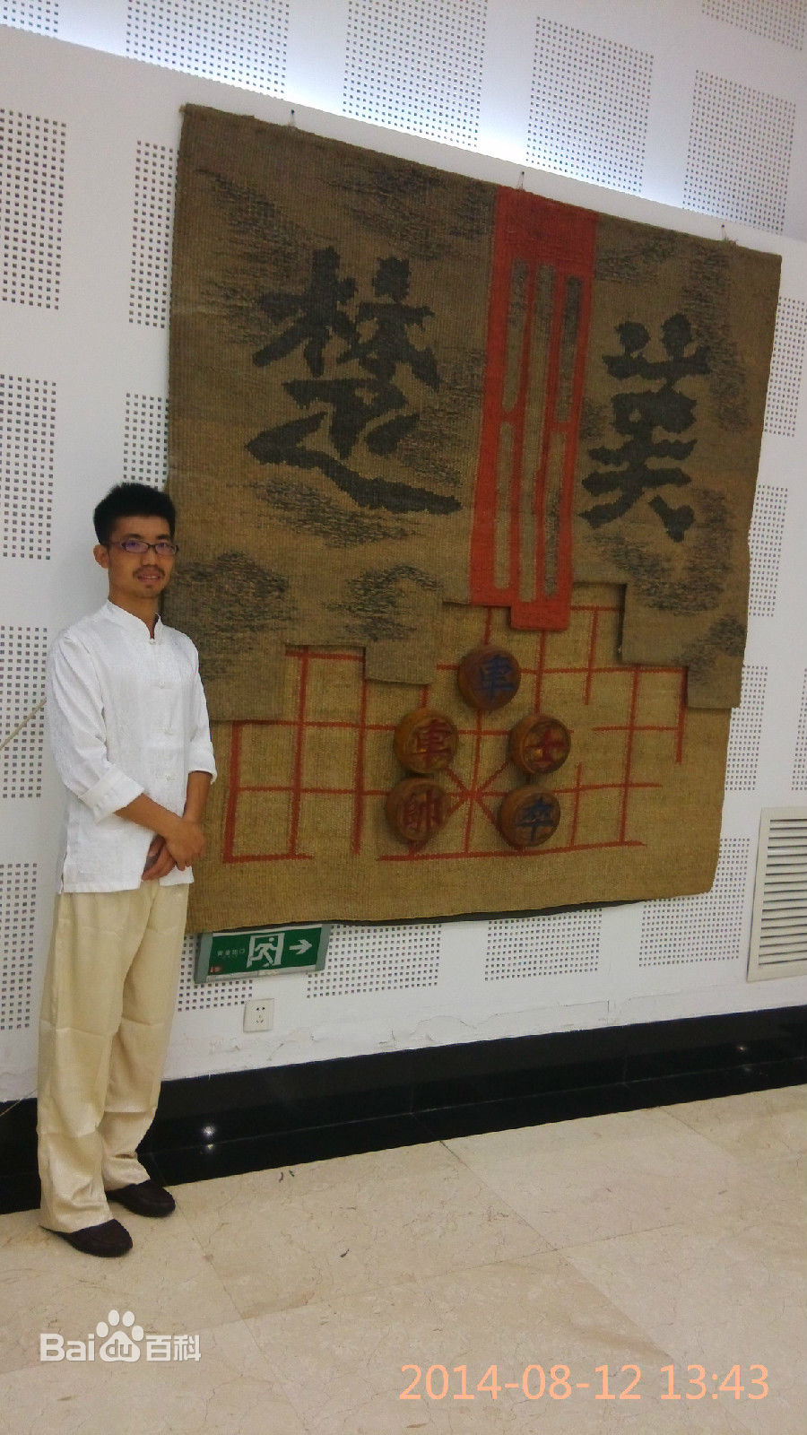 宫小龙宫老师生活照性感图片图集