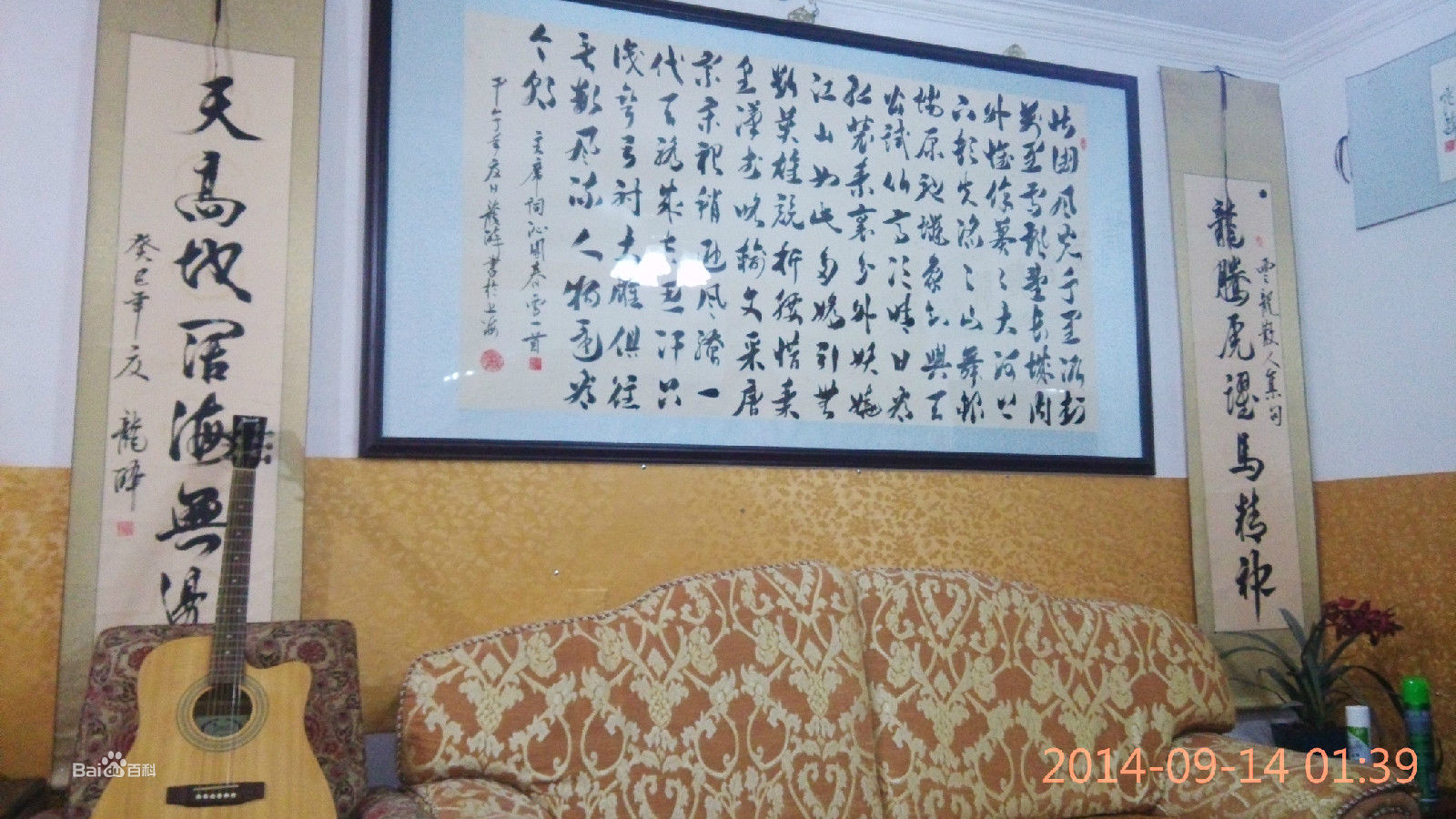 宫小龙宫老师生活照性感图片图集