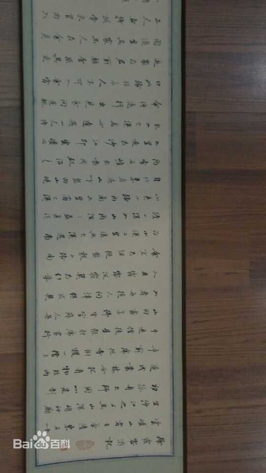 宫小龙宫先生书法作品素颜照相册