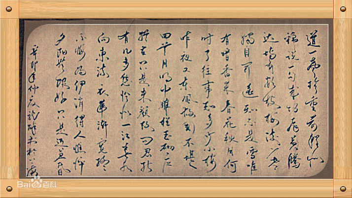 宫小龙宫先生书法作品素颜照相册