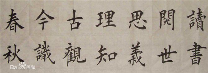 宫小龙宫先生书法作品素颜照相册