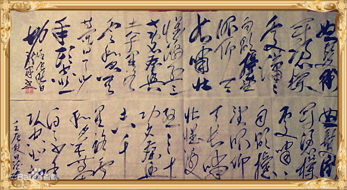 宫小龙宫先生书法作品素颜照相册