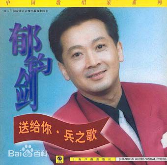 郁钧剑(生活秀)前后照片