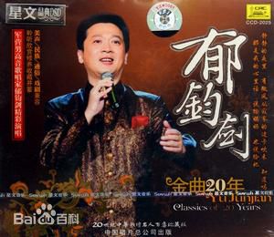 最新郁钧剑壁纸