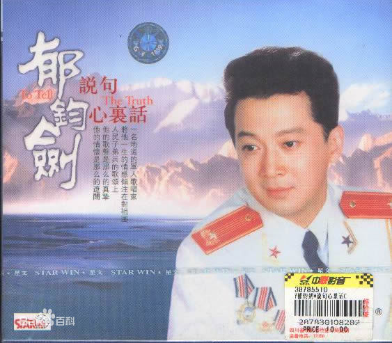 最新郁钧剑壁纸