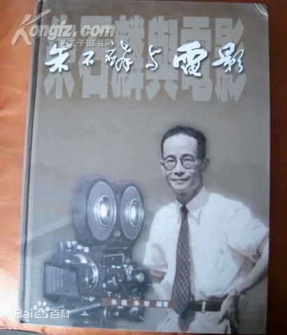 高清朱石麟图片