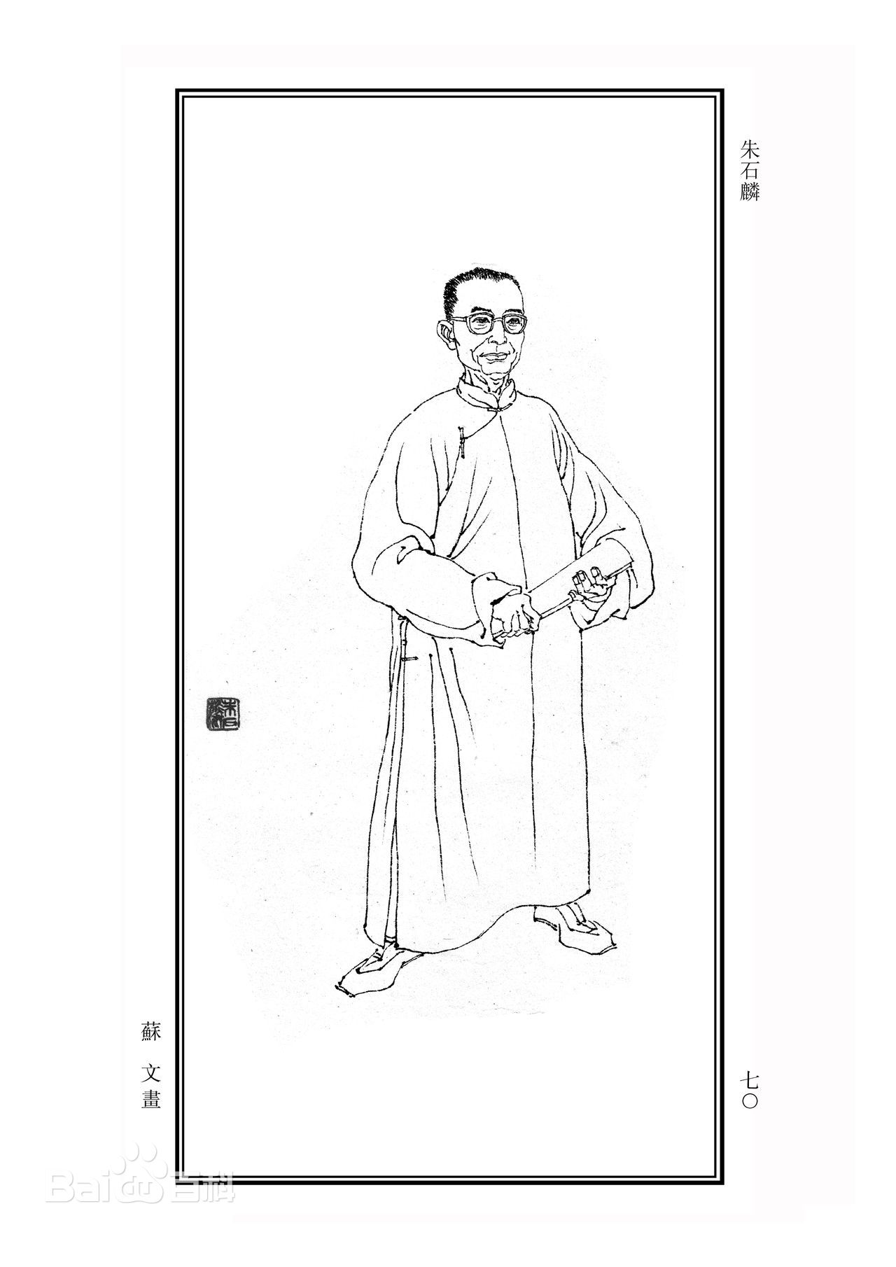 最新朱石麟性感图片