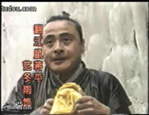 蒋平影视剧版生活照相册