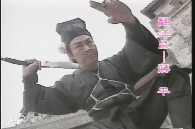 蒋平影视剧版生活照相册