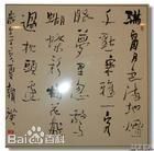 韩瑛作品前后照片