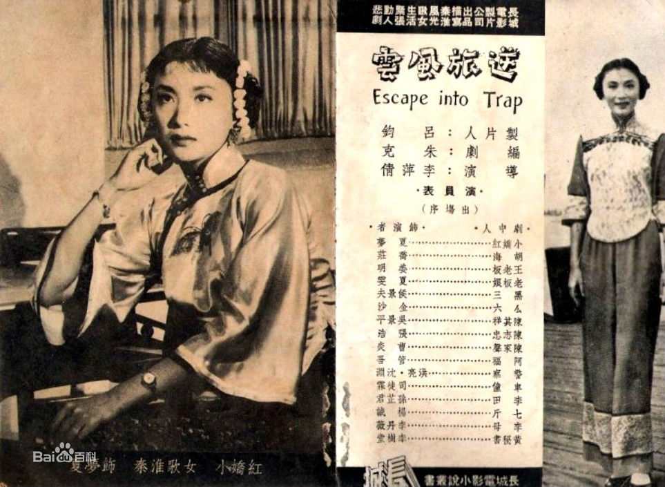 夏梦(Hsia Meng)相关电影最优质海报相册