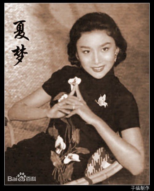 精选夏梦(Hsia Meng)