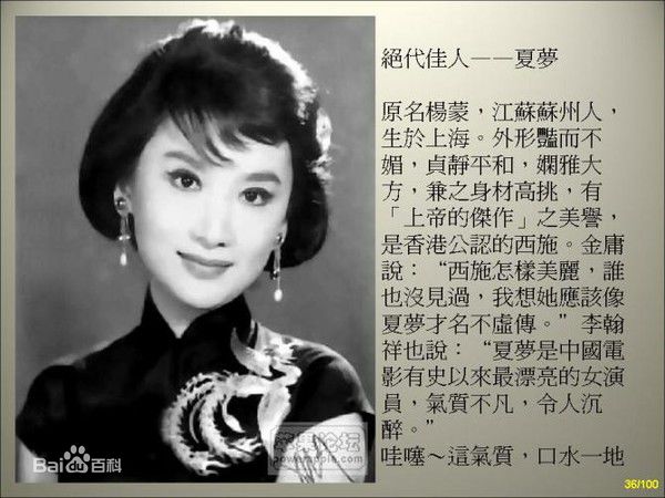 精选夏梦(Hsia Meng)