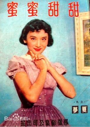 精选夏梦(Hsia Meng)