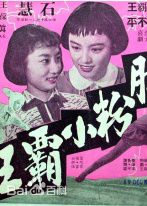 精选夏梦(Hsia Meng)