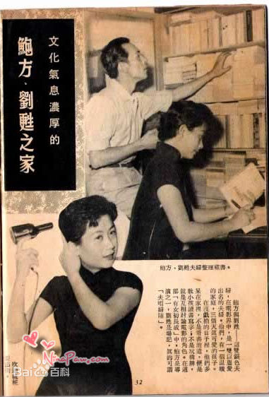 最优质刘甦生活照