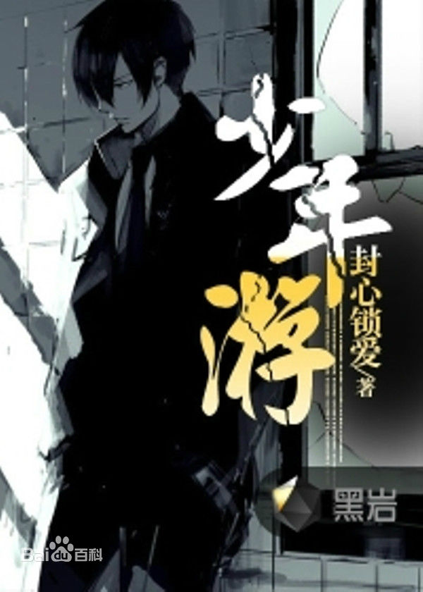 最优质刘甦生活照