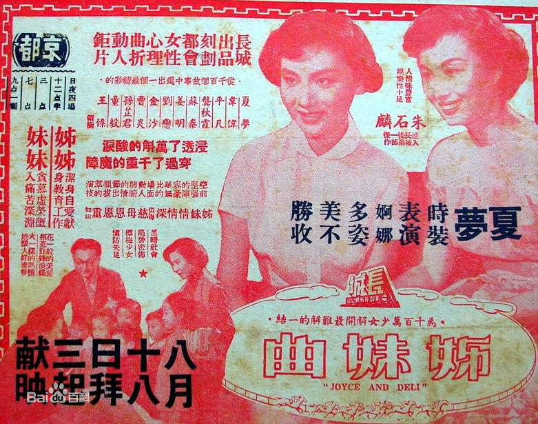 最优质刘甦生活照